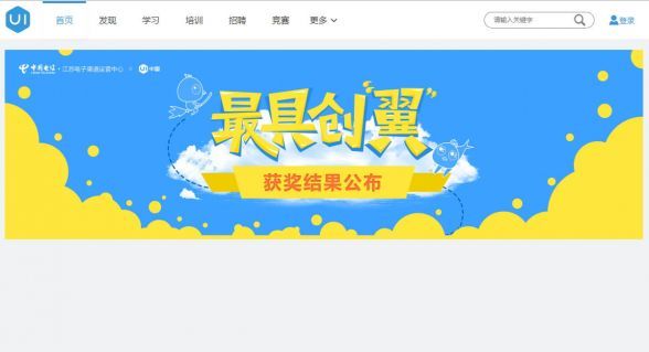 CSS3万博manbext3.0首页登录集10：仿UI中国头部导航效果
