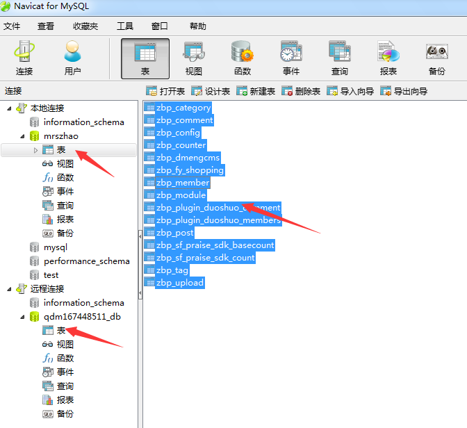 navicat复制本地的表到远程的表中.png