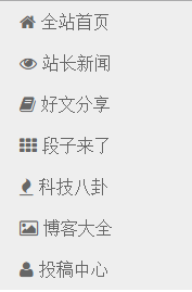 纵向导航前面加上小图标.png