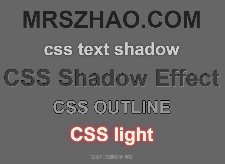 css3text-shadow效果.jpg