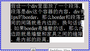 四边padding值不一样的时候.png