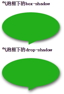 box-shadow和drop-shadow对伪元素的支持.png