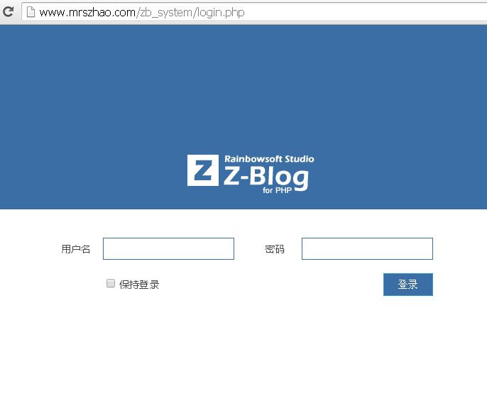 zblog后台登录页面.png