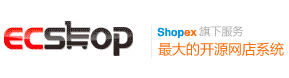 ecshop.png