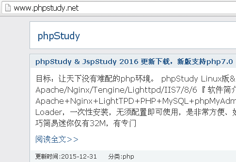 phpstudy安装包.png
