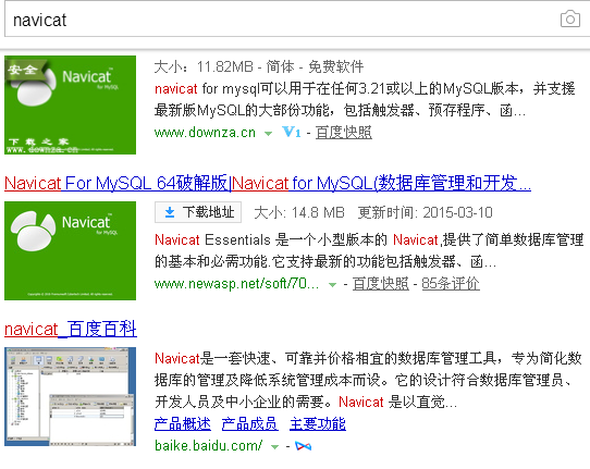 navicat数据库软件下载.png