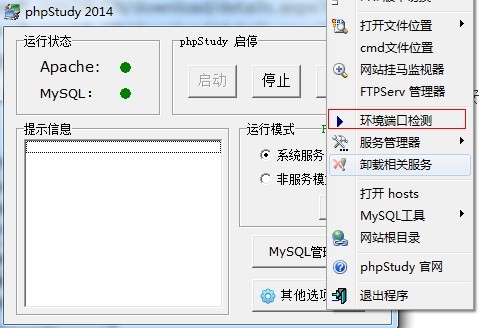 phpstudy服务器启动.jpg