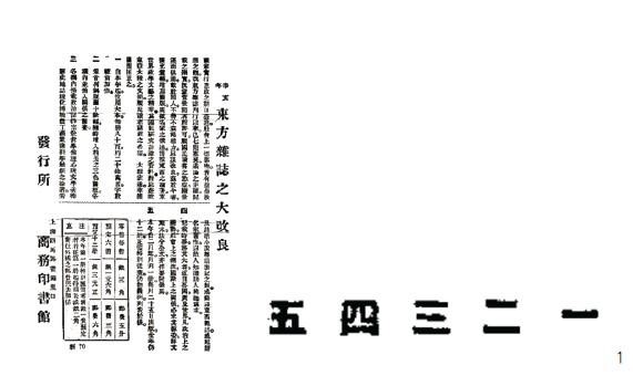 20世纪初期的黑体字.jpg