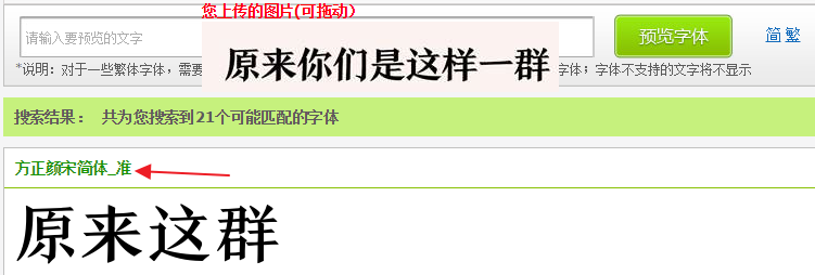 找到字体.png