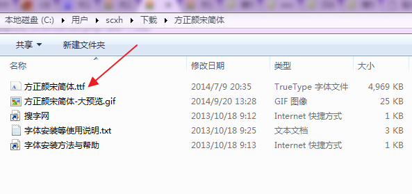 下载下来的ttf格式的字体.png