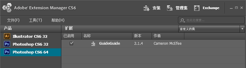 adobe extension manager 安装插件.jpg