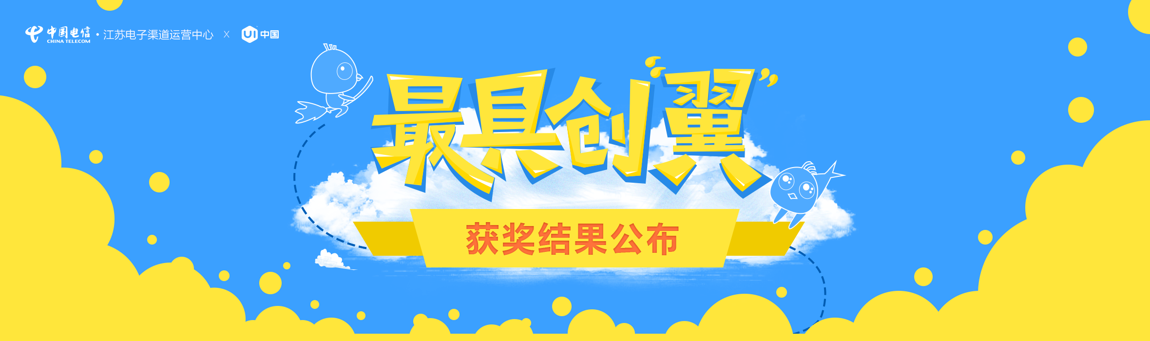 创意广告