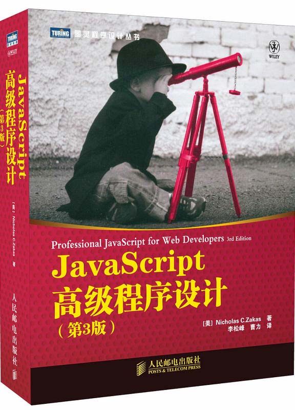 JavaScript高级程序设计.jpg