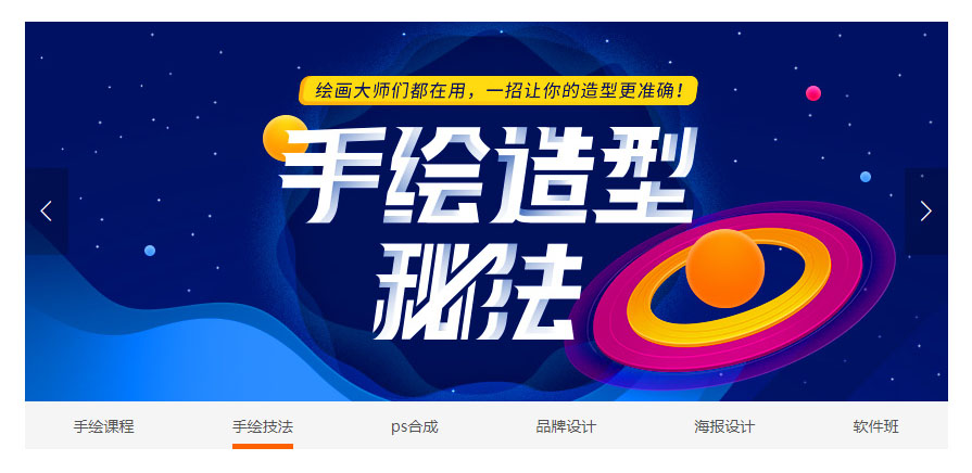 仿优设网站的幻灯片